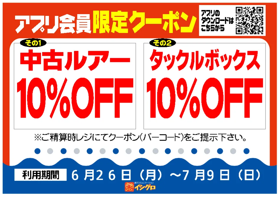 いよいよ明日!!!!【大人気の豪華合同イベント開催!!!】DUOテトラ